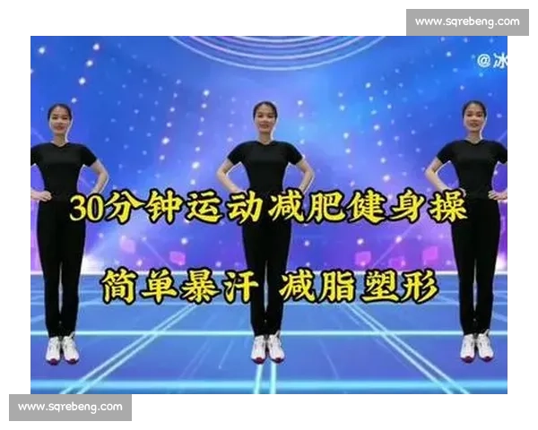 力克体育 30 分钟有氧操:冰雪季的居家燃脂引擎 力克体育 30 分钟有氧操:冰雪季的居家燃脂引擎